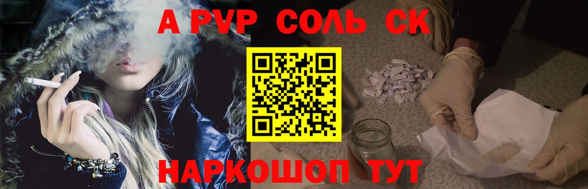 Alpha PVP крисы CK Одинцово