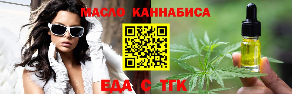 Canna-Cookies марихуана  Вход с VPN  Одинцово 