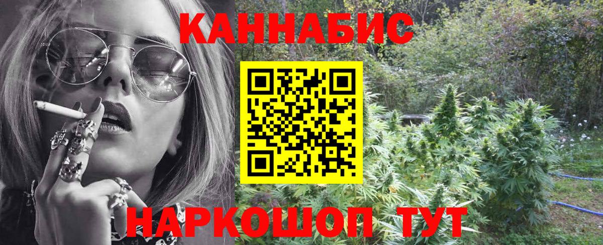 Марихуана ГИДРОПОН  Каннабис SATIVA & INDICA  Вход с VPN  Одинцово  Конопля семена 